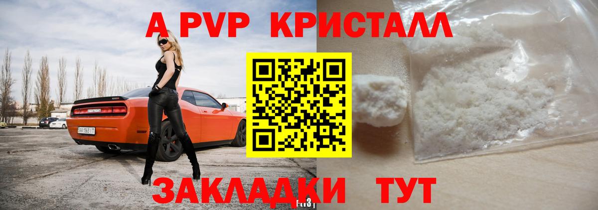 Альфа ПВП СК КРИС  Вход с VPN  Alpha-PVP крисы CK  Тара 