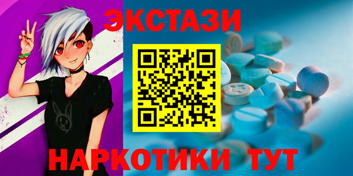 Ecstasy  Экстази DUBAI  Вход с VPN  ЭКСТАЗИ VHQ  Тара 
