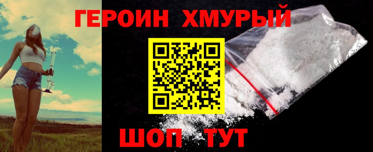 Тара  Героин VHQ  Вход с VPN 