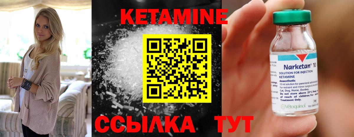 Кетамин VHQ Тара