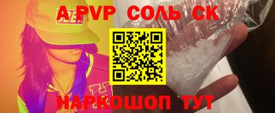 ALPHA-PVP Бузулук