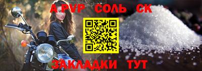 ALPHA-PVP Бузулук