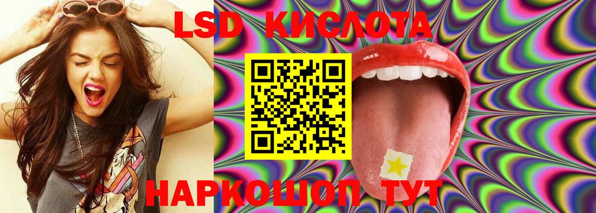 LSD-25 экстази ecstasy  Вход с VPN  LSD-25 экстази кислота  Тара 