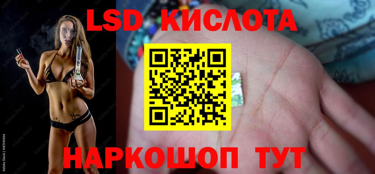 LSD-25 экстази кислота Тара