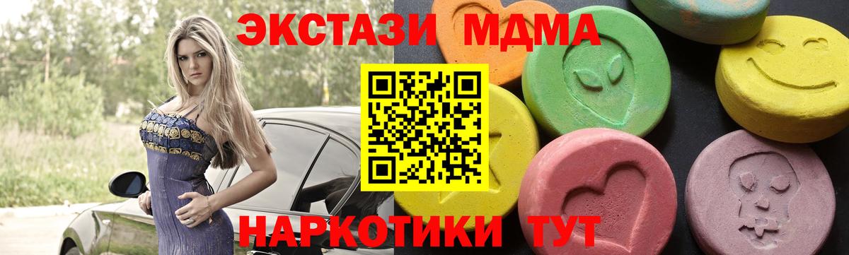 MDMA молли  МДМА  Вход с VPN  Тара  MDMA Molly 