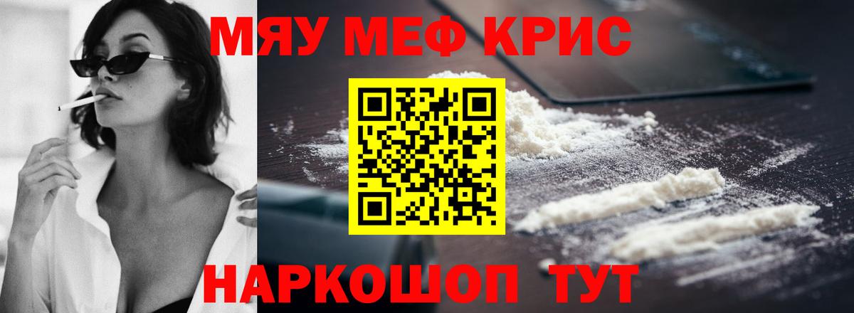 МЕФ мяу мяу  Мефедрон  Меф мяу мяу  Тара  Вход с VPN 