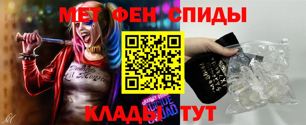 МЕТАМФЕТАМИН пудра  Метамфетамин  Тара  Вход с VPN 